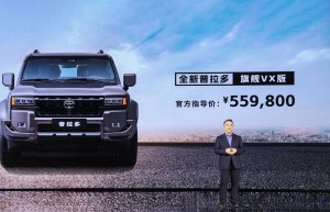 双托森的全新普拉多旗舰VX版上市，售价55.98万元
